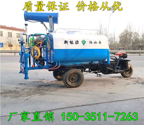 寧德屏南小型霧炮三輪灑水車(chē) 車(chē)型參數(shù)與生產(chǎn)總覽