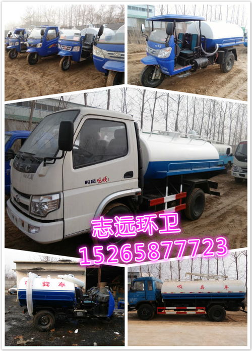 滎陽三輪吸糞車廠家 專業生產各類抽糞車配件與整車總裝